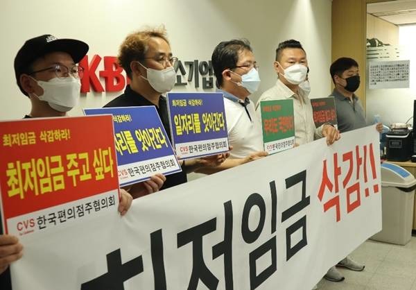 편의점주들은 최저임금 인상에 따라 점주들의 월 평균 수익이 10% 가까이 줄어들 것이라고 강조했다. /편의점주협의회 제공