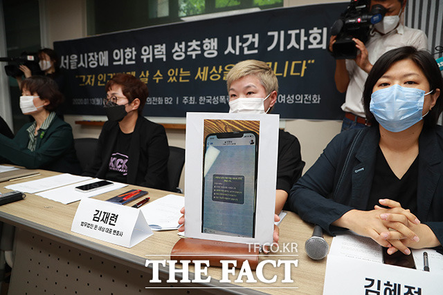 김재련 법무법인 온-세상 대표변호사(왼쪽에서 세 번째)가 13일 오후 서울 은평구 한국여성의전화 교육관에서 열린 '서울시장에 의한 위력 성추행 사건 기자회견'에서 박원순 시장이 고소인에게 보냈다는 비밀대화방 초대문자를 공개하고 있다./이동률 기자