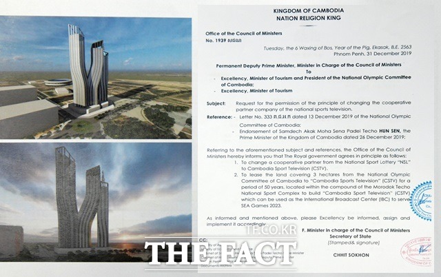 서세원이 캄보디아 정부와 해외 자본을 유치해 건립되는 60층 빌딩의 CSTV 신청사는 캄보디아 올림픽 메인스타디움 정문에 위치해 있다. 방송시설과 레지던스 및 생활편의시설, 쇼핑몰, 메디컬센터가 입주한다. 사진은 CSTV 방송사 조감도와 캄보디아 정부 보증 계약서. /소스원 제공