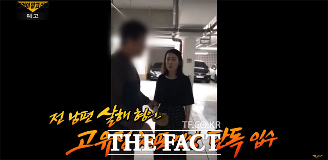 전 남편과 의붓아들을 살해한 혐의로 받고 있는 고유정이 15일 항소심에서 1심과 같이 무기징역을 선고받았다. 사진은 지난해 9월 27일 방영된 SBS '그것이 알고싶다'가 방영 예고편에 내보낸 고유정의 체포 당시 영상./유투브 캡처