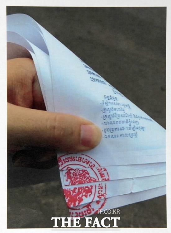 방송사 운영 및 부동산 개발사업은 서세원이 캄보디아에서 설립한 해외 법인인 '소스원'이 사업주체로 나서고, 캄보디아 정부가 협력 파트너로 진행된다. 지분은 소스원이 70%, 캄보디아 정부가 30% 선이다. 사진은 캄보디아 국영 CSTV 설립 계약서 사본(위)과 확인서. /소스원 제공