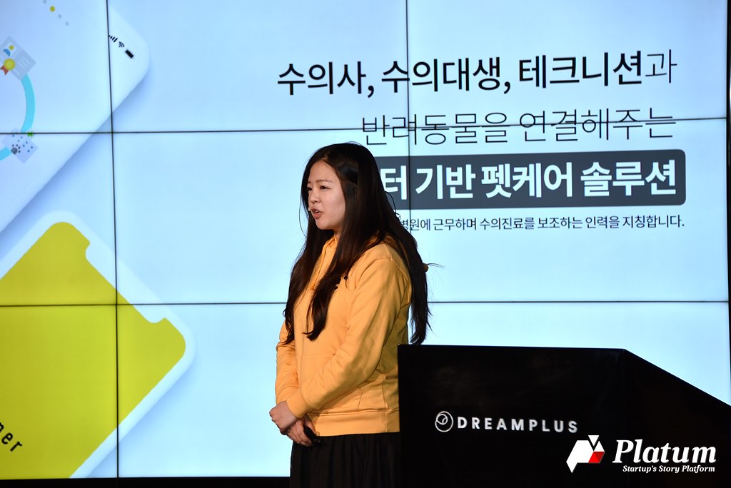 최가림 펫트너 대표  ⓒ플래텀