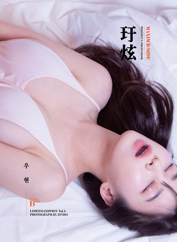 사진=맥심(MAXIM)