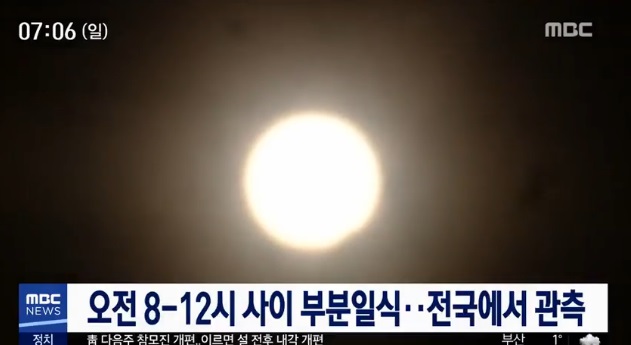 사진=MBC 방송화면 캡처