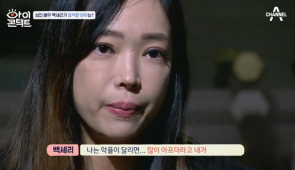 사진='아이콘택트' 방송화면 캡처