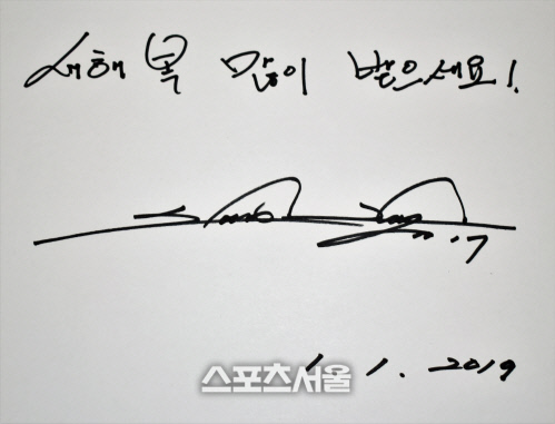 스포츠서울 독자 여러분께 추신수가 자필로 쓴 설 인사.(스포츠서울 DB)