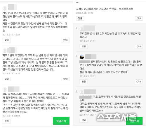 SNS에 올라온 건조기 불만의 글 캡처.