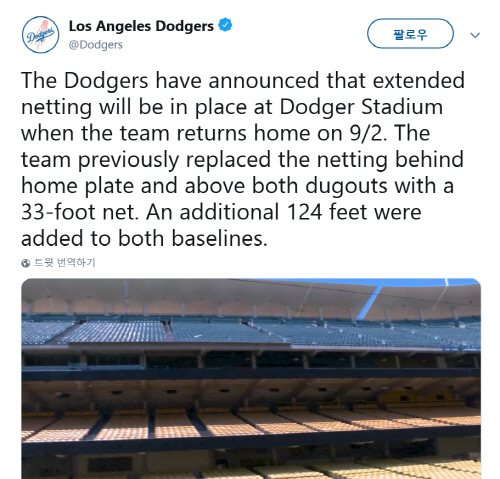 LA다저스가 안전그물망 확대 설치를 발표했다. 캡처 | LA다저스 트위터