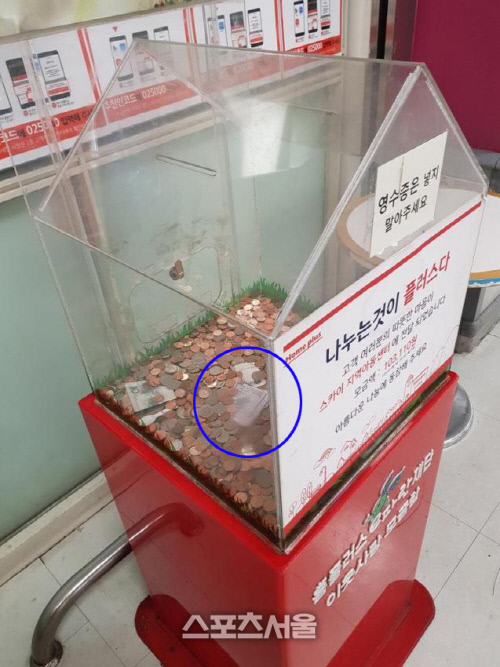 9일 온라인커뮤니티에 올라온 한 게시글에서 홈플러스 ‘이웃사랑 모금함’에 북한 지폐(사진에서 파란색 동그라미)가 담긴 사진이 공개됐다. 사진 | 온라인커뮤니티 갈무리