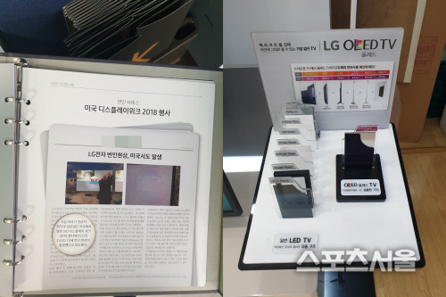 삼성전자 매장에서 비치된 OLED TV 문제를 짚은 홍보물(왼쪽), LG전자 매장에서 일반 LED TV와 OLED TV 패널 구조 차이를 모형으로 만들어놓은 전시물(오른쪽).