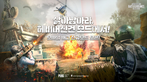 배틀그라운드 모바일 헤비머신건