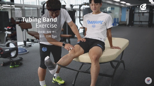 대구 정승원이 ‘K리그 케어 프로그램’ 부상예방홍보 영상콘텐츠에 출연해 부상관리에 도움이 되는 운동법을 보여주고 있다. 제공 | 한국프로축구연맹