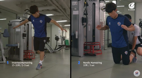 울산 김보경이 ‘K리그 케어 프로그램’ 부상예방홍보 영상콘텐츠에 출연해 부상관리에 도움이 되는 운동법을 보여주고 있다. 제공 | 한국프로축구연맹