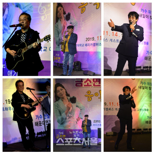 지난 14일 가수 금소연이 자신의 신곡을 발표하는 콘서트 장에 특별 게스트로 선배 가수  ‘내일이 찾아와도’의 인기 가수 위일청, ‘해운대 연가’의 가수 전철 씨가 깜짝 출연 하며, 재치와 위트로 무대를 휘어잡는  감동적인 무대를 선보여‘콘서트’장을 찾은 펜들의 마음을 사로잡았다.안산ㅣ신영철기자 syc7050@sportsseoul.com