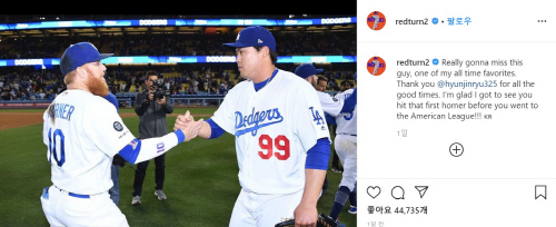 캡처 | 저스틴 터너 인스타그램