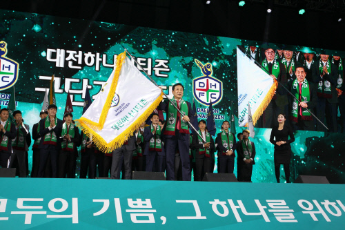 제공 | 대전하나시티즌