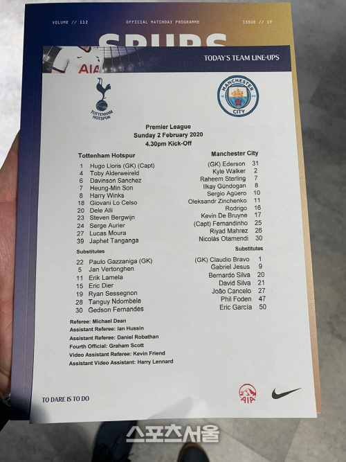 토트넘과 맨체스터 시티의 선발 라인업. 런던 | 장영민 통신원