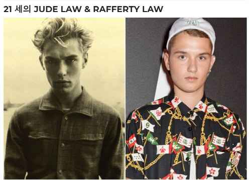 21세의 주드 로(왼쪽)와 라페티 로. 출처|더썬