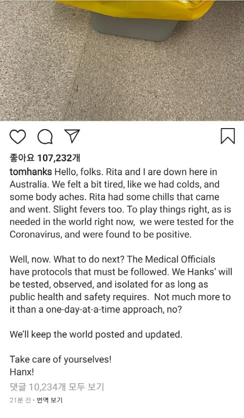 12일(한국시간) 톰 행크스의 인스타그램에 올라온 글 전문. 출처|톰 행크스 개인 SNS 캡처
