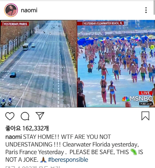 지난 19일(한국시각)슈퍼모델 나오미 캠벨이 일침을 가하는 글을 자신의 인스타그램에 게재했다. 출처|나오미 캠벨 개인 SNS 캡처