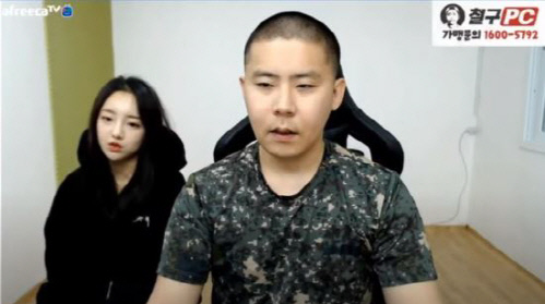 아프리카TV 유명 BJ철구(오른쪽)와 그의 아내 BJ외질혜. 출처|유튜브채널 ‘철구형’