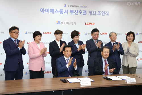 KLPGA 김상열 회장(앞줄 왼쪽)과 아이에스동서 권혁운 회장과 양사 관계자들이 ‘아이에스동서 부산오픈’ 유치 협약식을 갖고 박수를 치고 있다. 제공=KLPGA