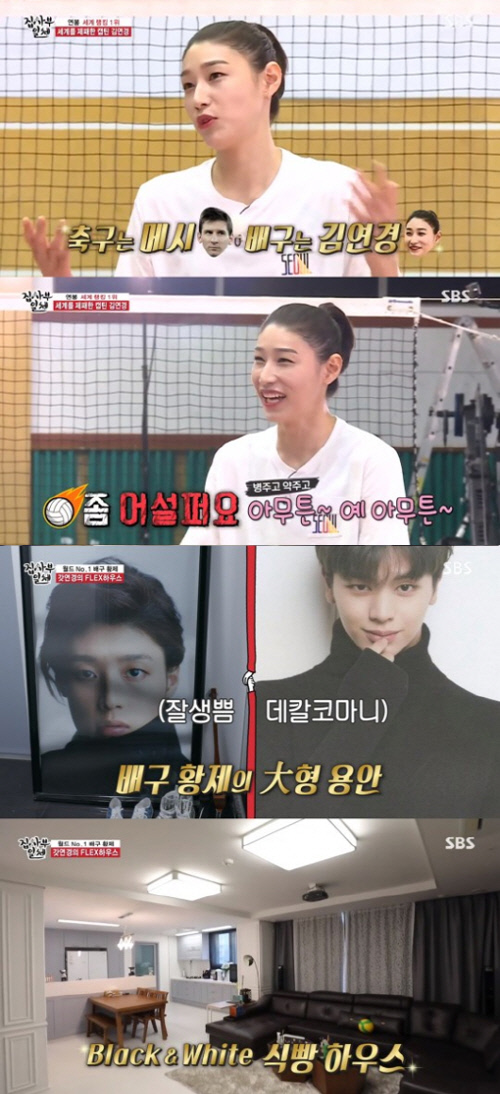 출처|SBS 방송 캡처