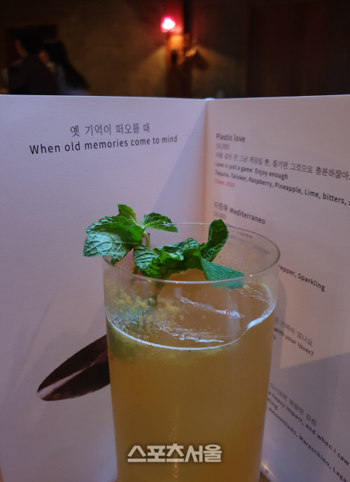 Bar 참 칵테일. 양미정 기자 certain@sportsseoul.com