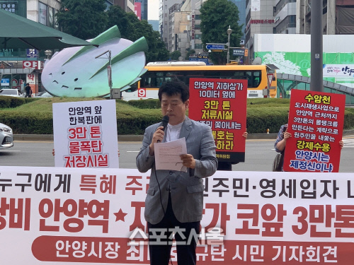 17일 안양역 앞에서 수암천주민반대대책위와 공동으로 기자회견을 하고 있는 손영태 시민정의사회실천위원장.