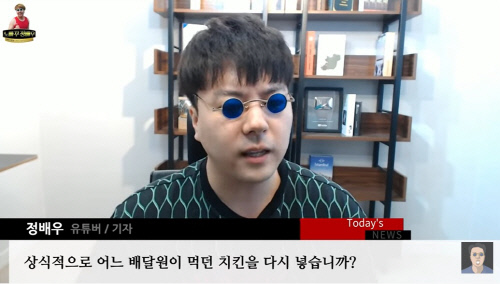 유튜버 정배우. 출처|유튜브