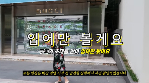 지난 7월 1일 김나영이 유튜브에 올린 ‘입어만 볼게요’ 영상. 출처|김나영 유튜브