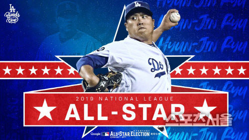 2019년 내셔널리그 올스타로 선정돼 올스타전에 선발 등판했던 류현진