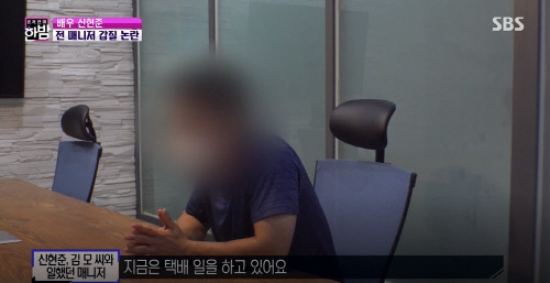 SBS‘본격연예 한밤’ 출처|SBS