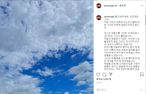 17일 오전 강민경이 자신의 SNS에 올린 글. 출처|강민경 개인 SNS
