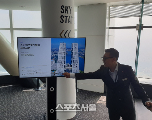 롯데월드 관계자가 스카이브릿지 투어 프로그램을 설명 중이다. 양미정 기자 certain@sportsseoul.com