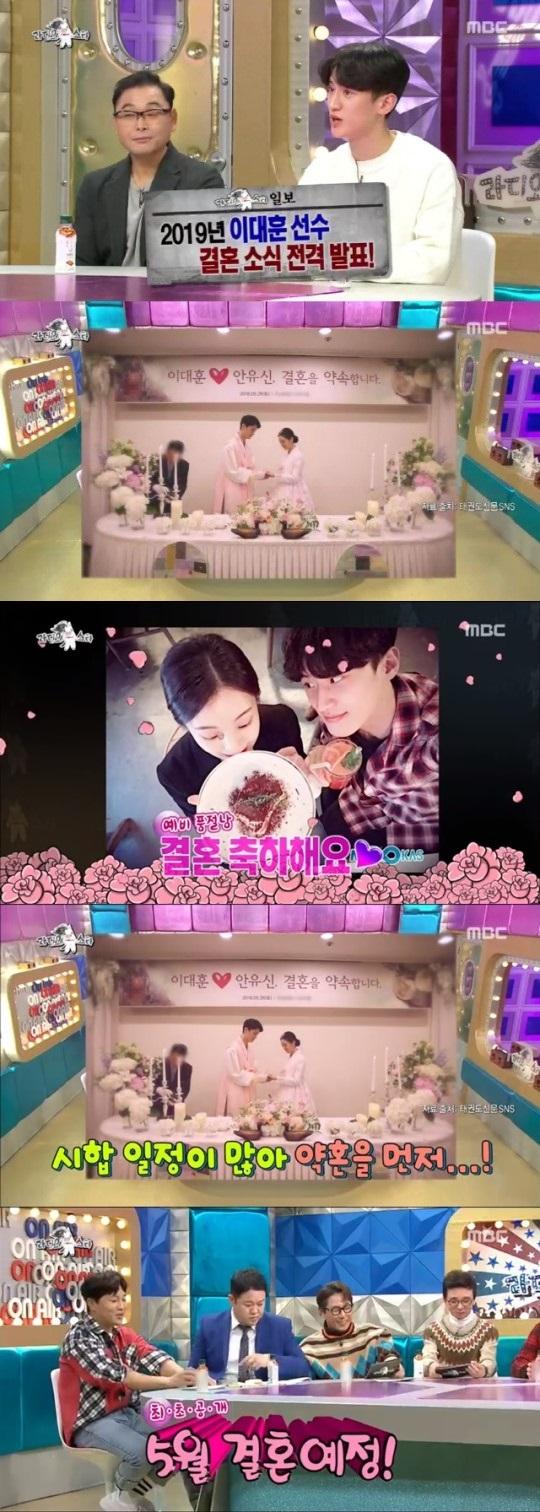 라디오스타 이대훈 / 사진=MBC 방송화면 캡처