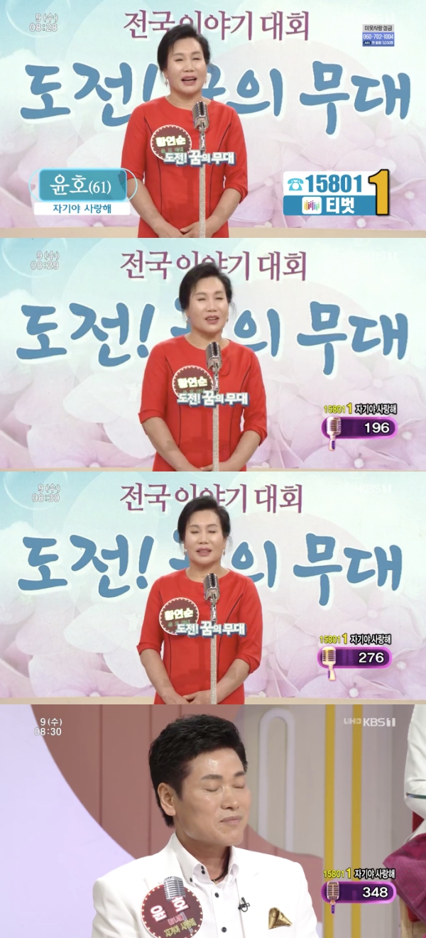 아침마당 / 사진=KBS1 방송화면 캡처