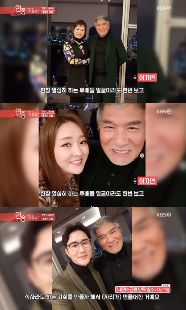 연예가중계 나훈아 / 사진=KBS2 방송화면 캡처