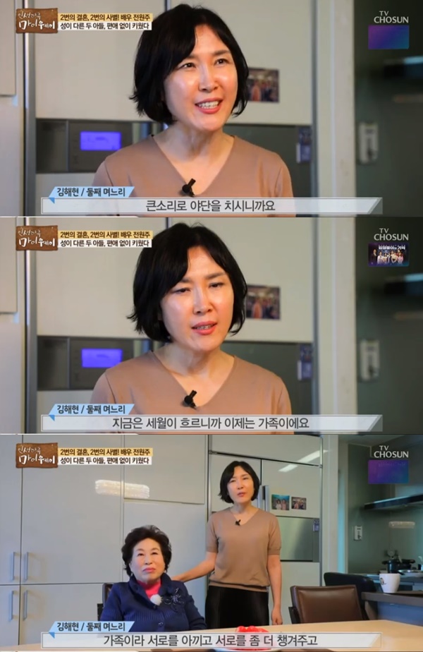 마이웨이 전원주 / 사진=TV조선