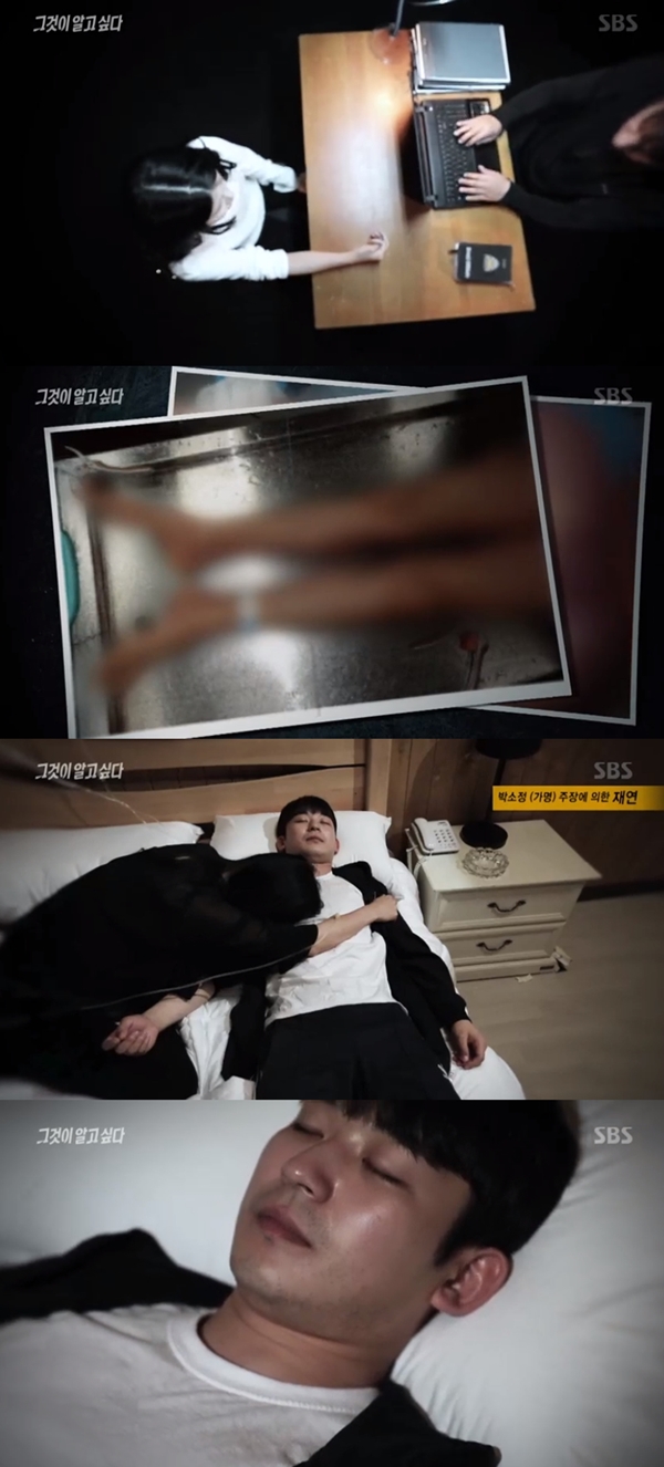 그것이 알고싶다 / 사진=SBS 그것이 알고싶다