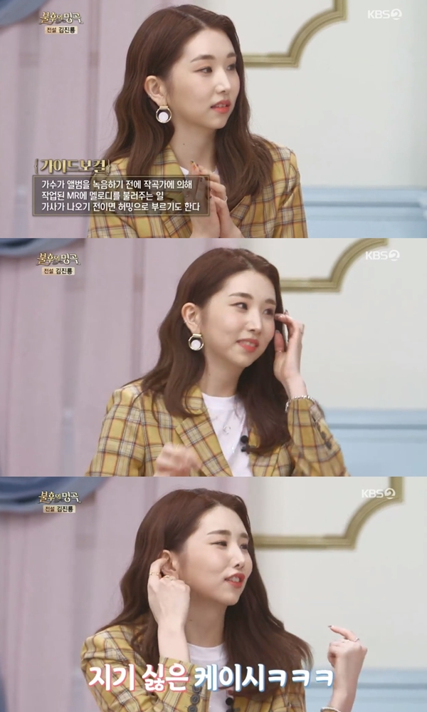 케이시 / 사진=KBS2 불후의 명곡