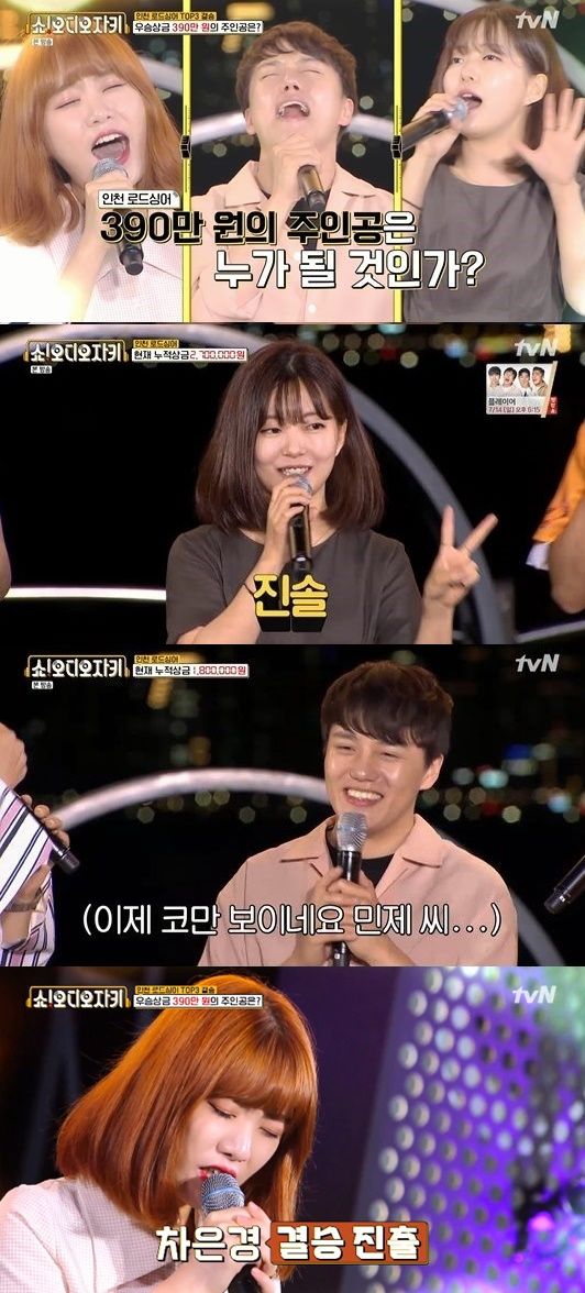 차은경 권민제 진솔 / 사진=tvN 쇼 오디오자키