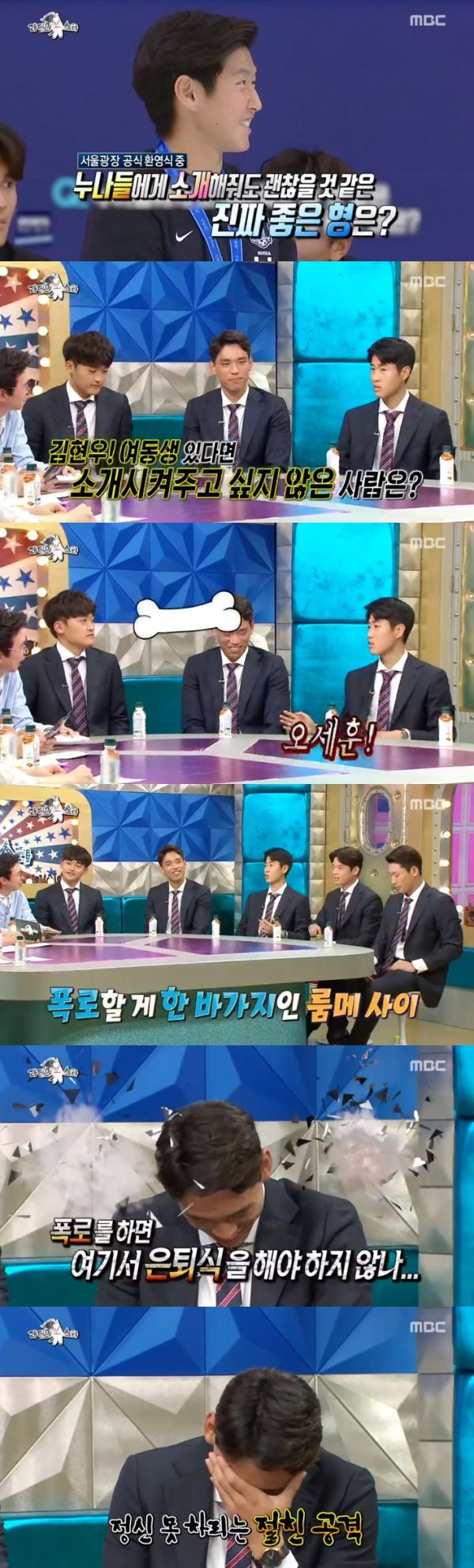 김현우 오세훈 / 사진=MBC 라디오스타