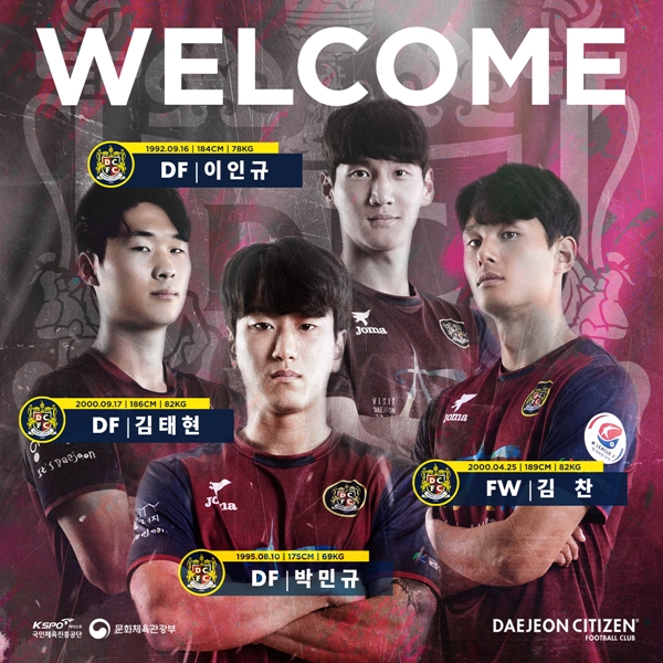 사진=대전시티즌 제공