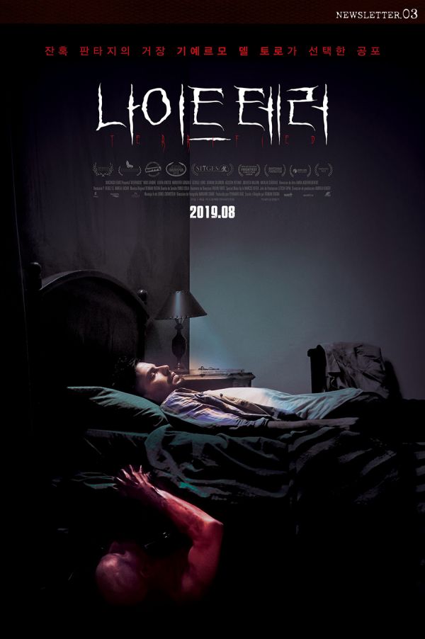 사진=영화 나이트 테러 포스터