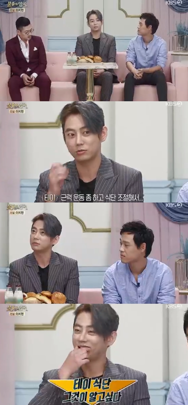 테이 다이어트 / 사진=KBS2 불후의 명곡