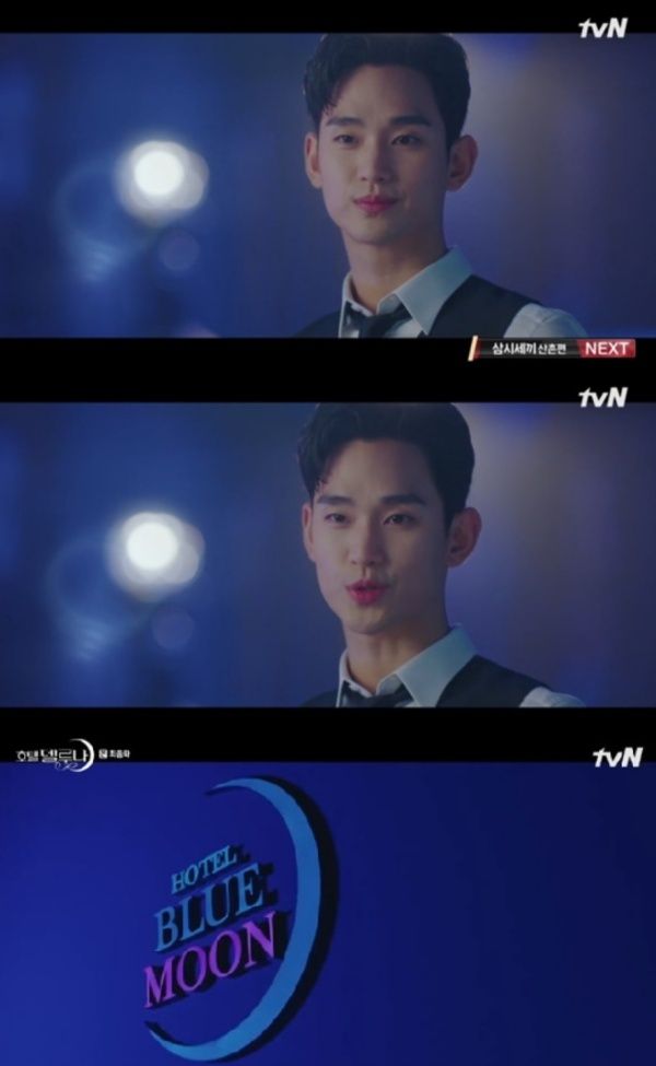 김수현 / 사지=tvN 호텔 델루나