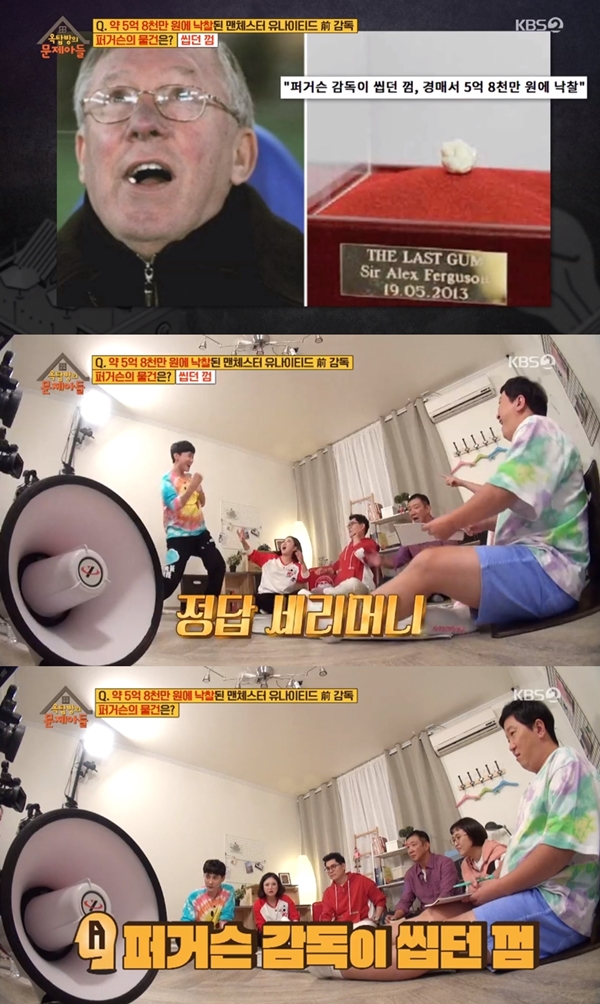 퍼거슨 / 사진=KBS2 옥탑방의 문제아들