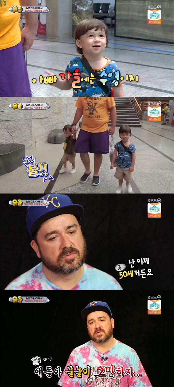 윌리엄 벤틀리 / 사진=KBS2 슈퍼맨이 돌아왔다