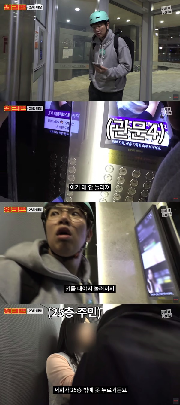 워크맨 해명 / 사진=유튜브